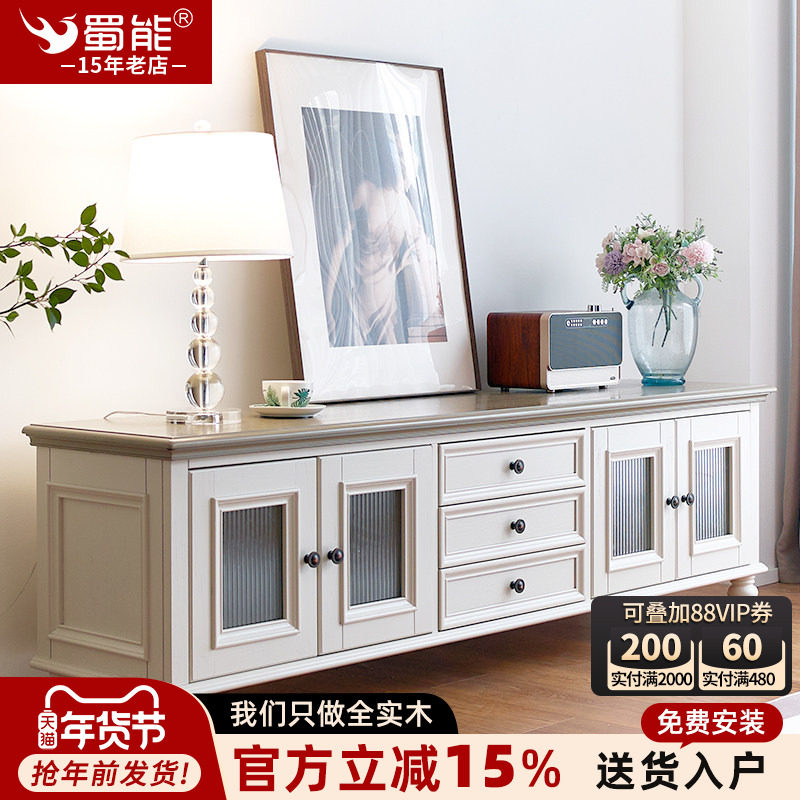 蜀能美式实木电视柜组合小户型客厅法式奶油风视听柜茶几电视机柜