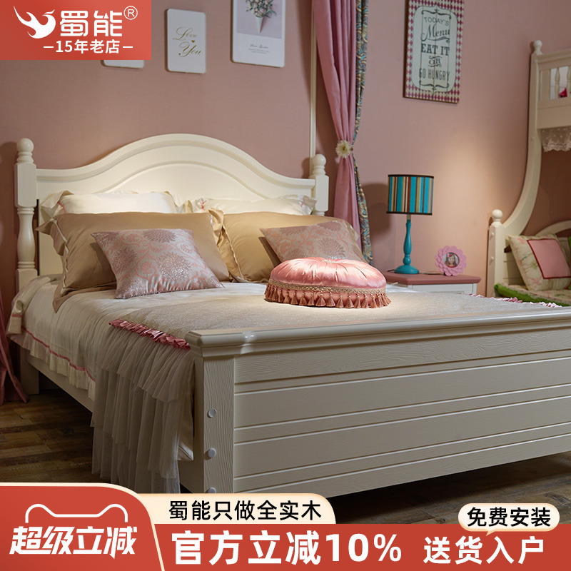 蜀能法式奶油风双人全实木公主床