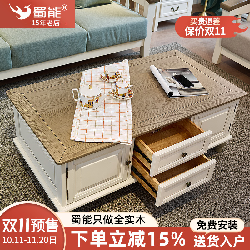 美式全实木茶几客厅家具小户型白色田园乡村地中海电视柜茶几组合
