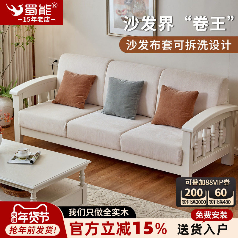 美式风沙发地中海全实木沙发客厅家用田园小户型三人布艺沙发组合