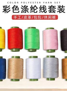 家用手缝针线缝纫机线宝塔线小卷手工缝衣服10卷线