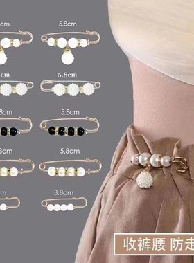 9.99/10个收裤腰别针配饰固定衣服多功能收腰扣调节扣防走光女裤