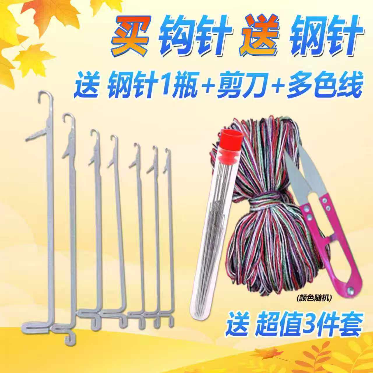 带舌钩针活藏线头钩针编织工具