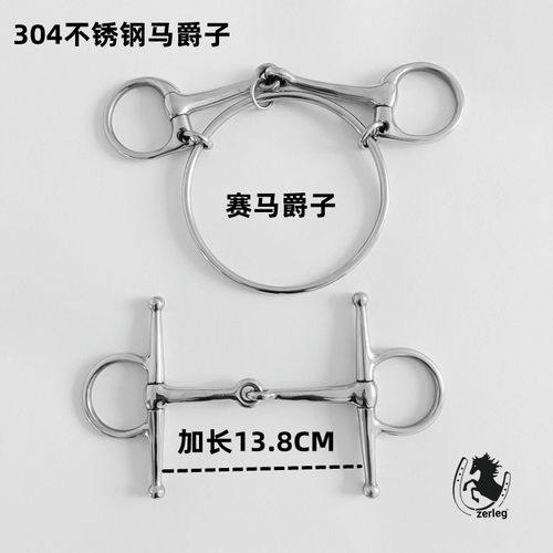 马嚼子马口街不锈钢口街赛马嚼子