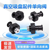 单向阀 自关闭阀气动气管单向进气阀真空气路快接配件 止回阀