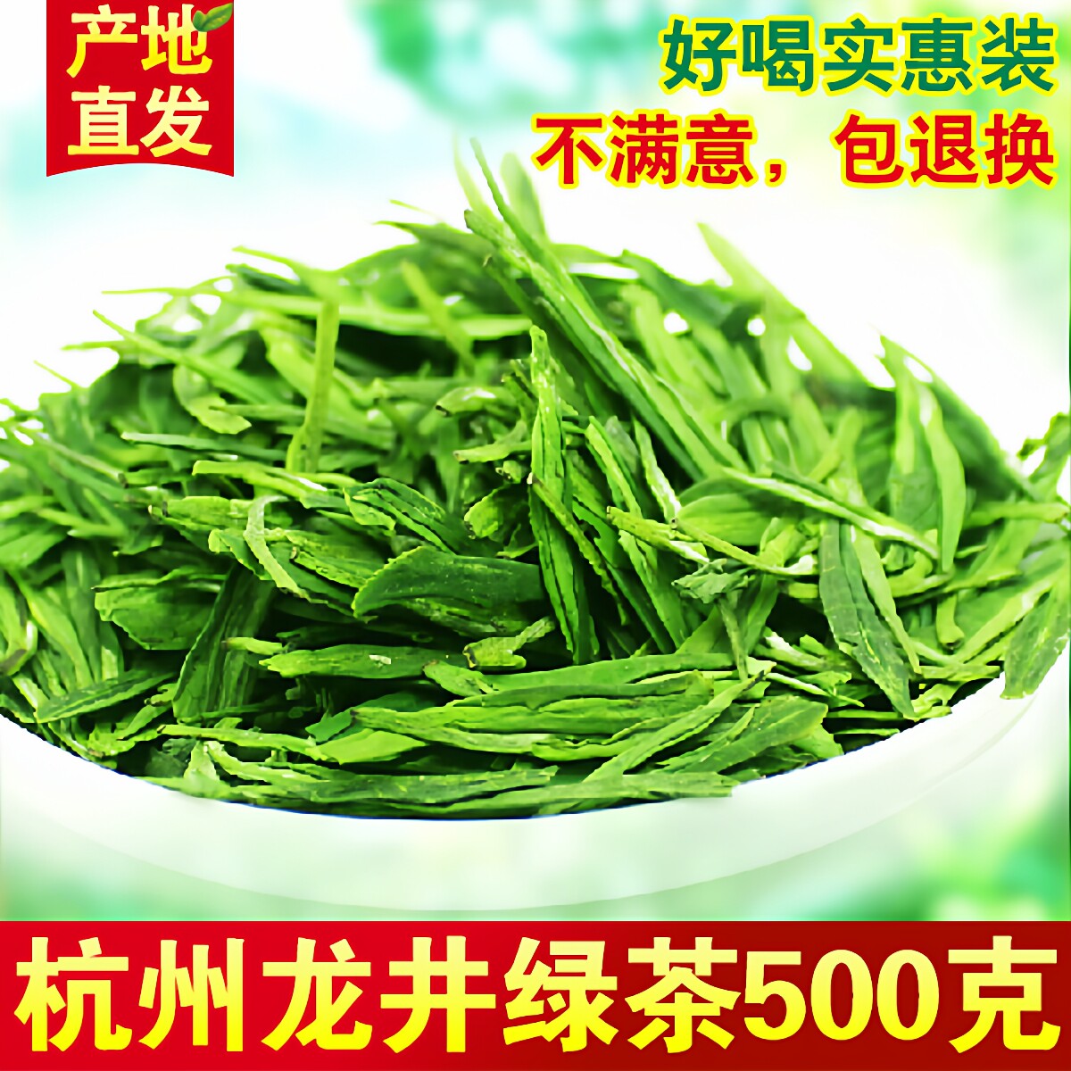 2026年新茶正宗雨前龙井茶浓香型茶叶杭州春茶绿茶散装自己喝500g