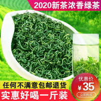 2020新茶绿茶毛尖茶高山云雾茶 春茶袋装茶叶 散装浓香型500g包邮
