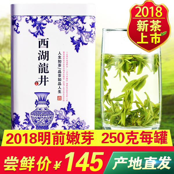 2018вèÉÏÊÐ Ã÷ǰ²èÒ¶ÄÛÑ¿Õý×ÚÎ÷ºþÁú¾®²è250g ²èũֱÏú´º²èÂ̲è