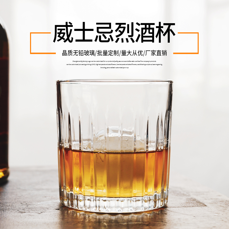 日式烈酒杯玻璃洋酒杯威士忌杯
