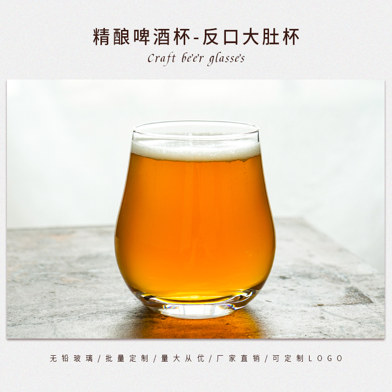 创意威士忌无铅玻璃精酿啤酒杯