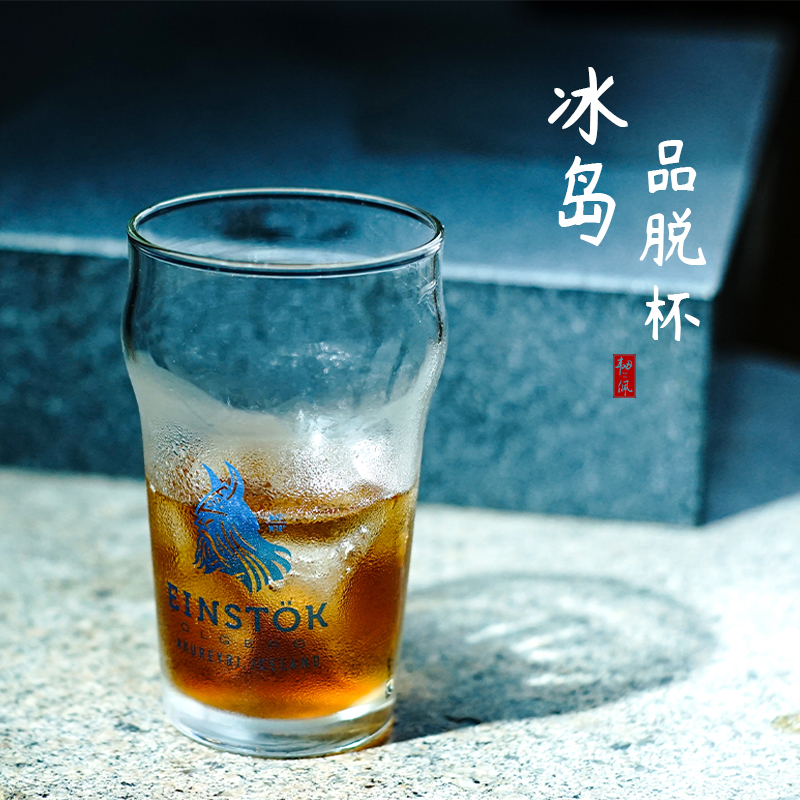 韧佩精酿啤酒杯冰岛无双品脱IPA