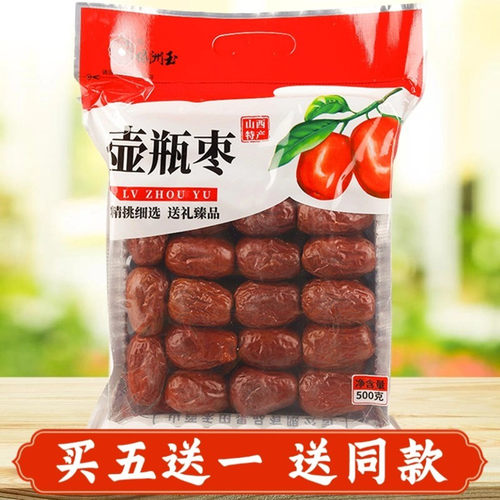 干制大红枣煮粥煲汤做馅