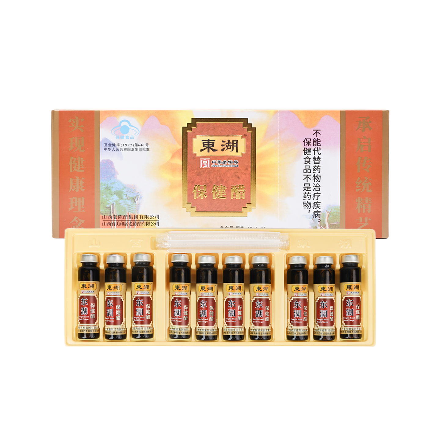 山西东湖保健醋10ml*10支调脂养生醋老陈醋口服液醋饮0添加特产