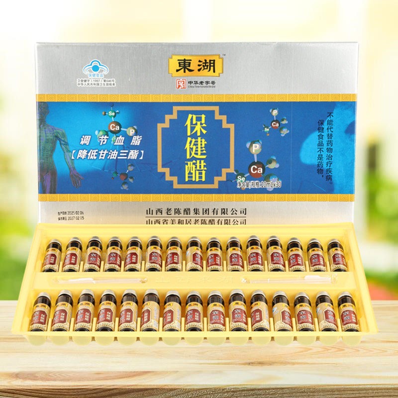 调节血脂降低甘油三酯馈赠佳品