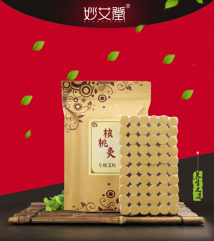 核桃灸艾柱 核桃壳眼镜灸 隔核桃皮艾灸眼睛 灸架艾柱艾灸段包邮