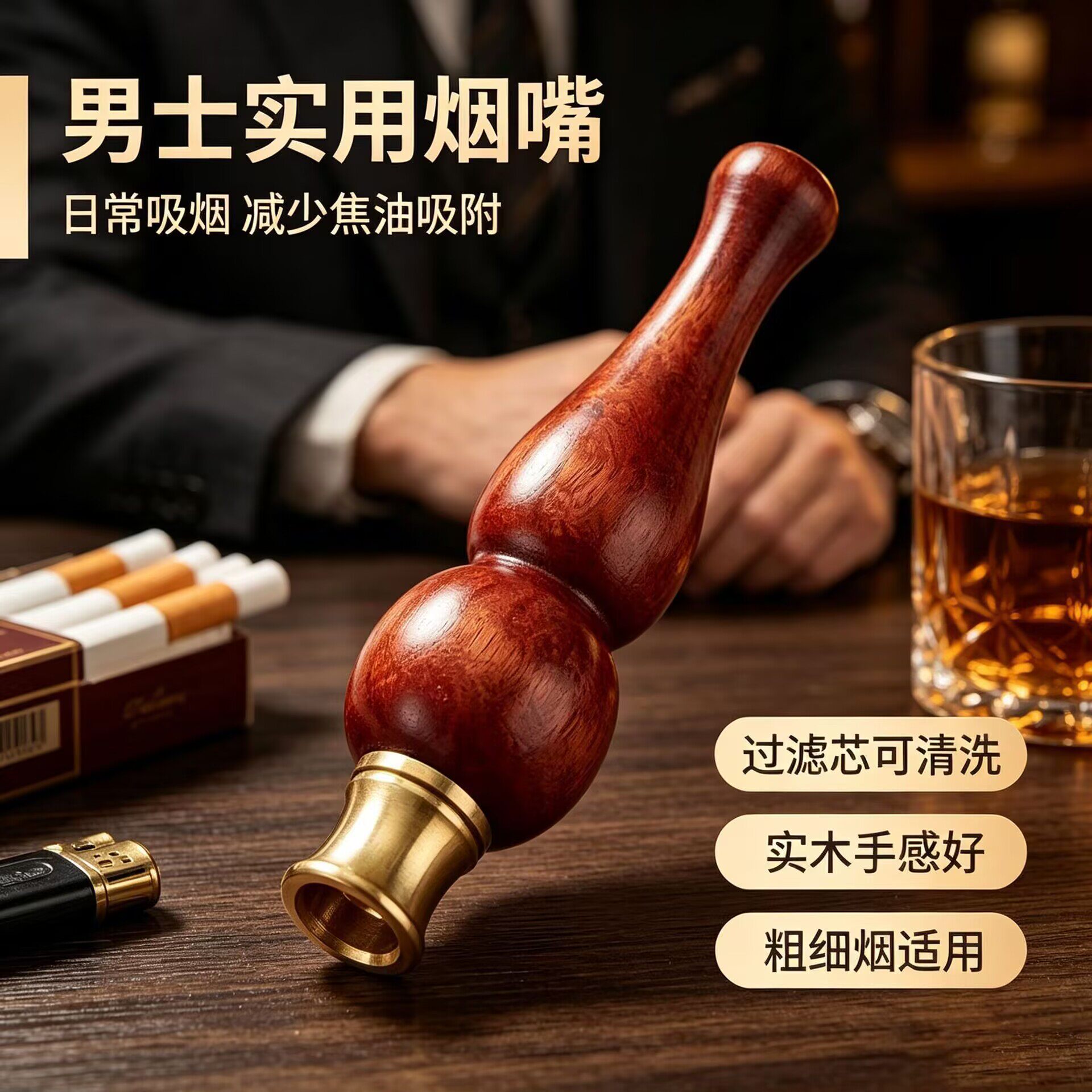 创意实木葫芦过滤烟嘴粗中细三用木雕过滤嘴便携可清洗木烟斗礼品