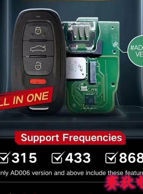 用于奥迪VVDI Xhorse754J 754C奥迪智能卡子机315-433-868可切换