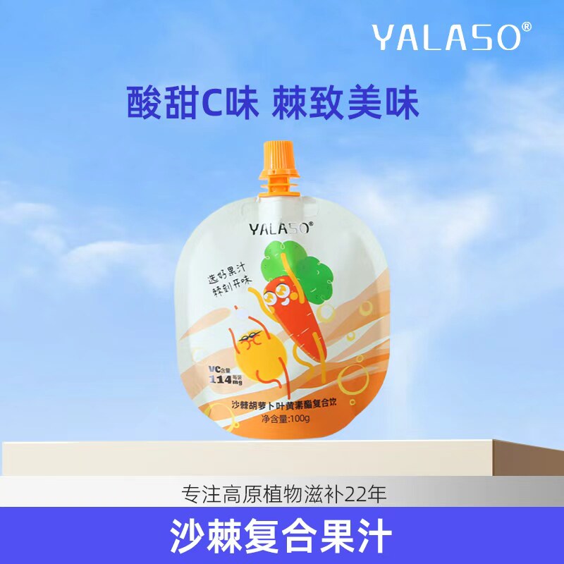 符合1亓 呀啦嗦沙棘胡萝卜叶黄素酯复合饮100g - 线报酷