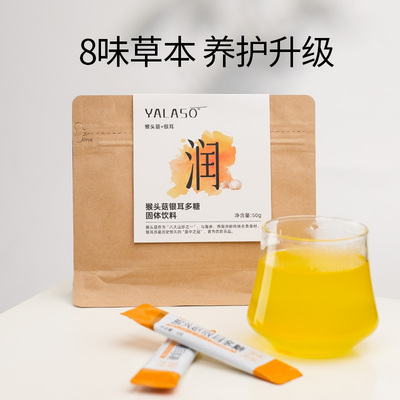 呀啦嗦猴头菇山药玉米糊即食冲饮养胃早餐食品营养无糖