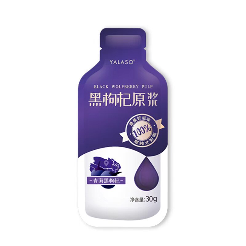 呀啦嗦黑枸杞原浆官方旗舰店正品青海黑枸杞汁富含花青素2
