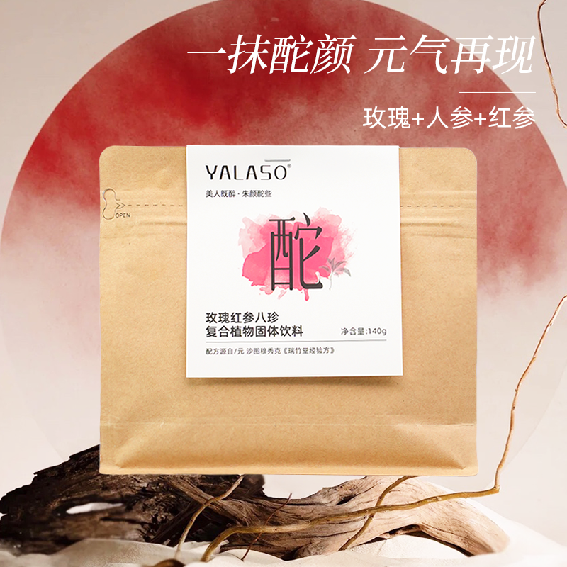 【官方旗舰】玫瑰红参八珍人参茯苓枸杞山药奶茶粉奶粉女养生茶