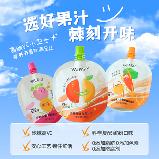 呀啦嗦棘好喝沙棘果汁网红维C饮品青海小果生榨