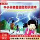 中小学防雷避险知识读本 全新正版 自然科学 9787502944735 研究方法 自然科学史