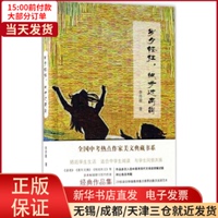 【全新正版】 岁月轻狂 纵步过 文学/现代/当代文学 9787203100003