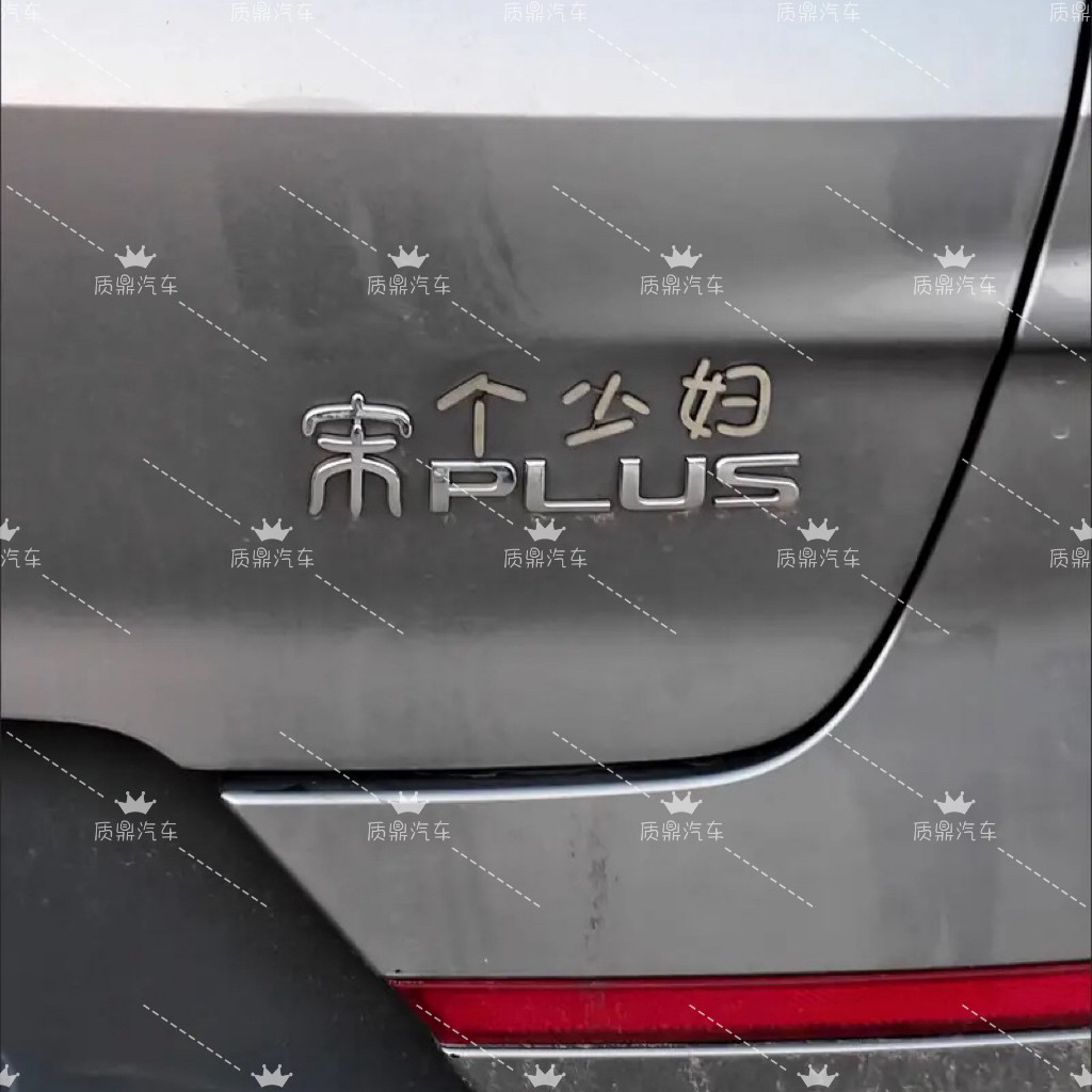 适用于比亚迪宋不锈钢材质车尾标