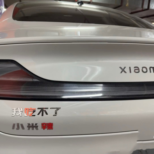 小米汽车不锈钢材质定制车尾标吃不了小米辣创意搞笑文字改装车标