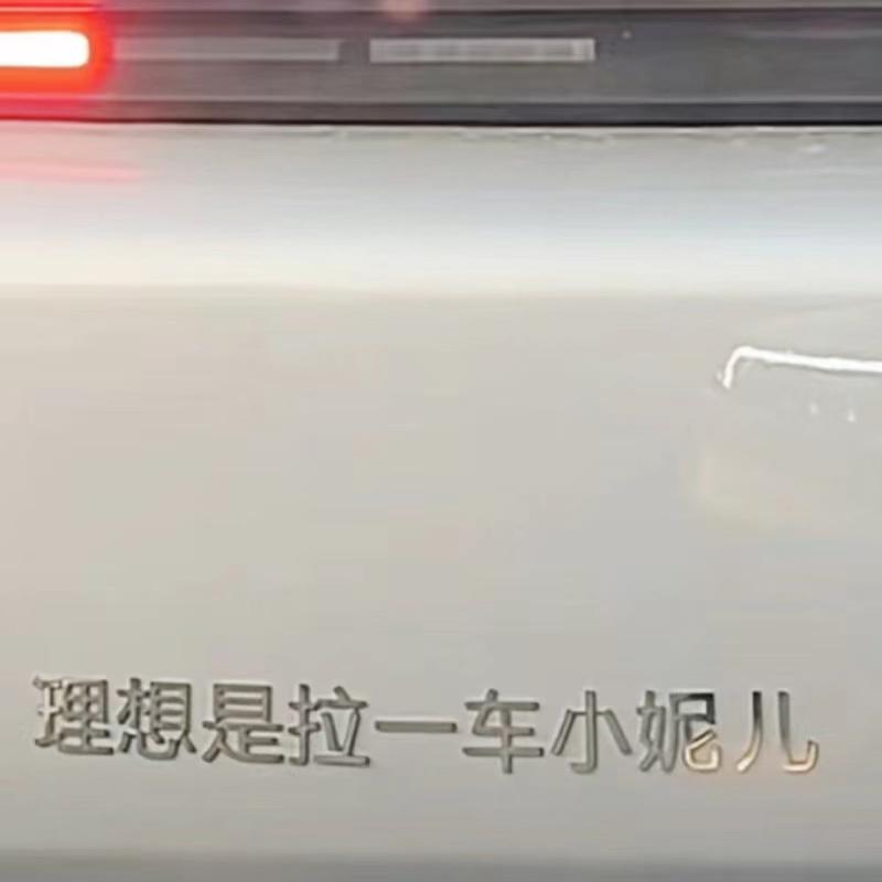 理想汽车不锈钢定制车标