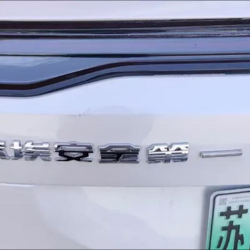 埃安3D立体ABS电镀汽车车标