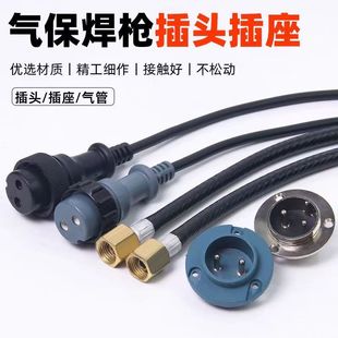 二保焊枪两芯插头气保焊枪配件气管插座焊枪微动开关芯