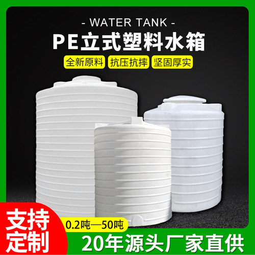 万嘉塑料水箱大水罐桶加厚PE塑料