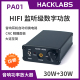 发烧小功放 HiFi书架音响功放 小体积大功率 桌面功放 HACK实验室