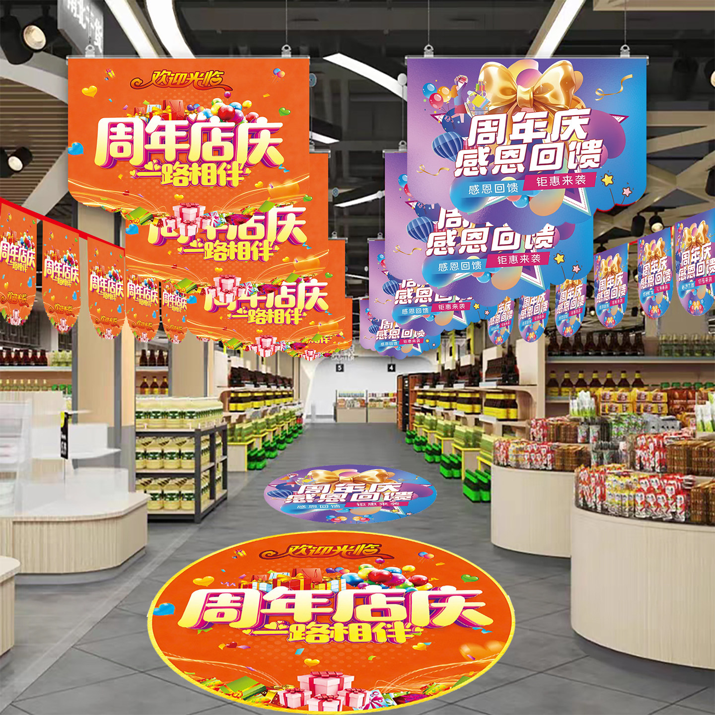周年店庆吊旗定制海报广告串旗商节日装扮用品