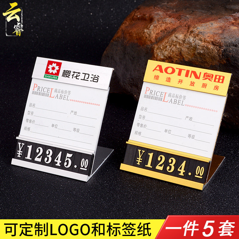 数字价格牌商品标价牌定制LOGO价格标签展示牌瓷砖价签标签牌大号价签牌_虎窝淘
