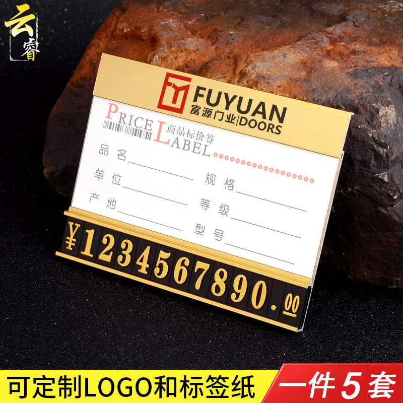 展示牌数字标价牌商品价格标签牌桌面标价签卫浴价钱价签牌瓷砖价格贴