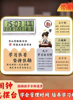 学习很苦坚持很酷励志摆件