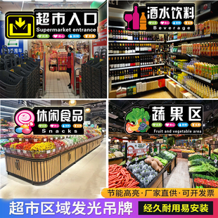 超市双面灯箱收银台吊楣发光字迷你字区域指示牌悬挂3d发光字制作