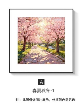 现代简约樱花树客厅装饰画