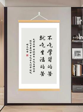 中式书法字画客厅书房装饰画