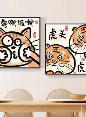 现代简约立马暴富有框装饰画