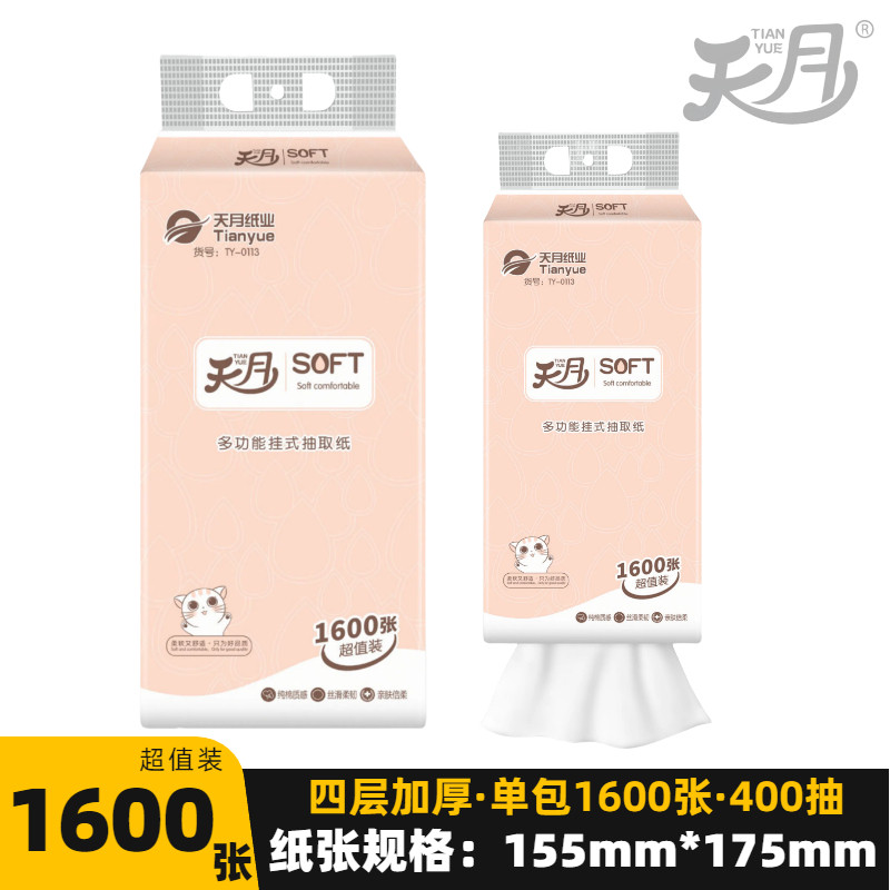 天月纸业多功能挂抽155*175mm四层1600张悬挂式抽纸巾卫生纸厕纸