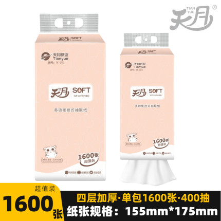 天月纸业多功能挂抽155*175mm四层1600张悬挂式抽纸巾卫生纸厕纸