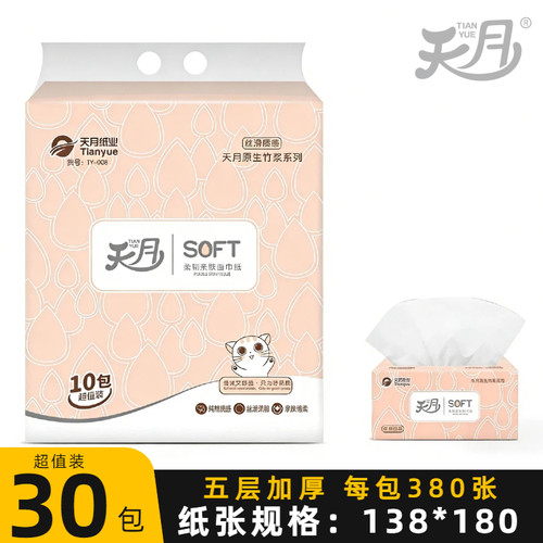 天月抽纸五层加厚380张10包家用面巾纸软包整箱实惠装