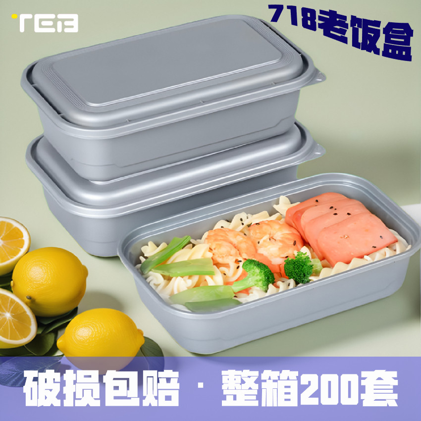 一次性食品级打包盒718长方形银灰色外卖快餐盒日式便当盒老饭盒