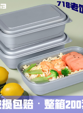 一次性食品级打包盒718长方形银灰色外卖快餐盒日式便当盒老饭盒