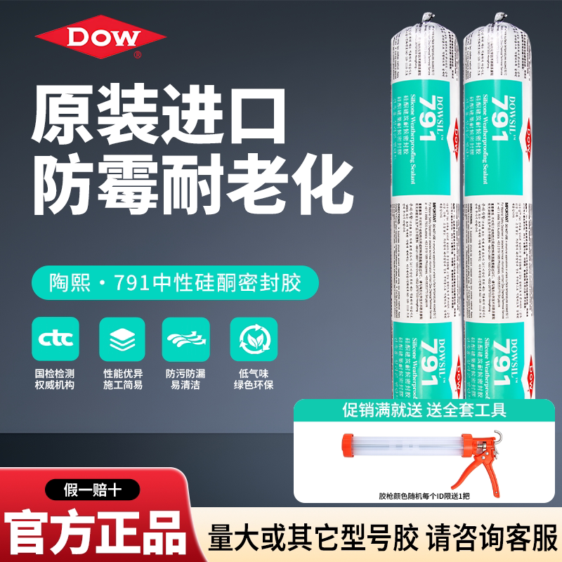 陶熙道康宁791中性结构胶幕墙图片