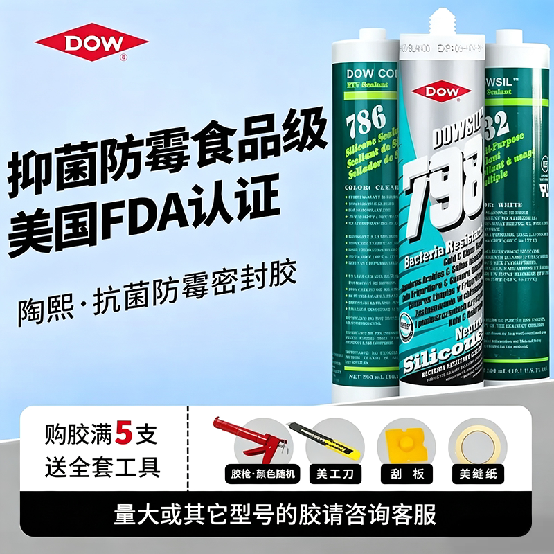 陶熙玻璃胶鱼缸耐高温强力防霉图片